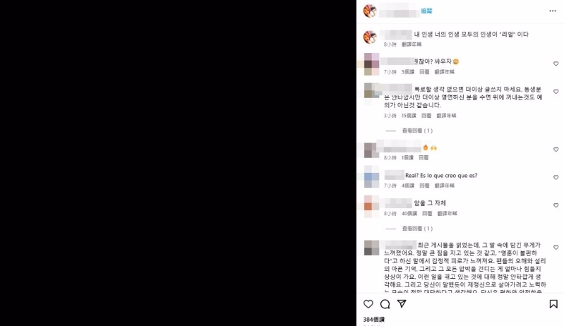 雪莉亲哥稍早发文，疑再次开轰金秀贤。（图／instagram）