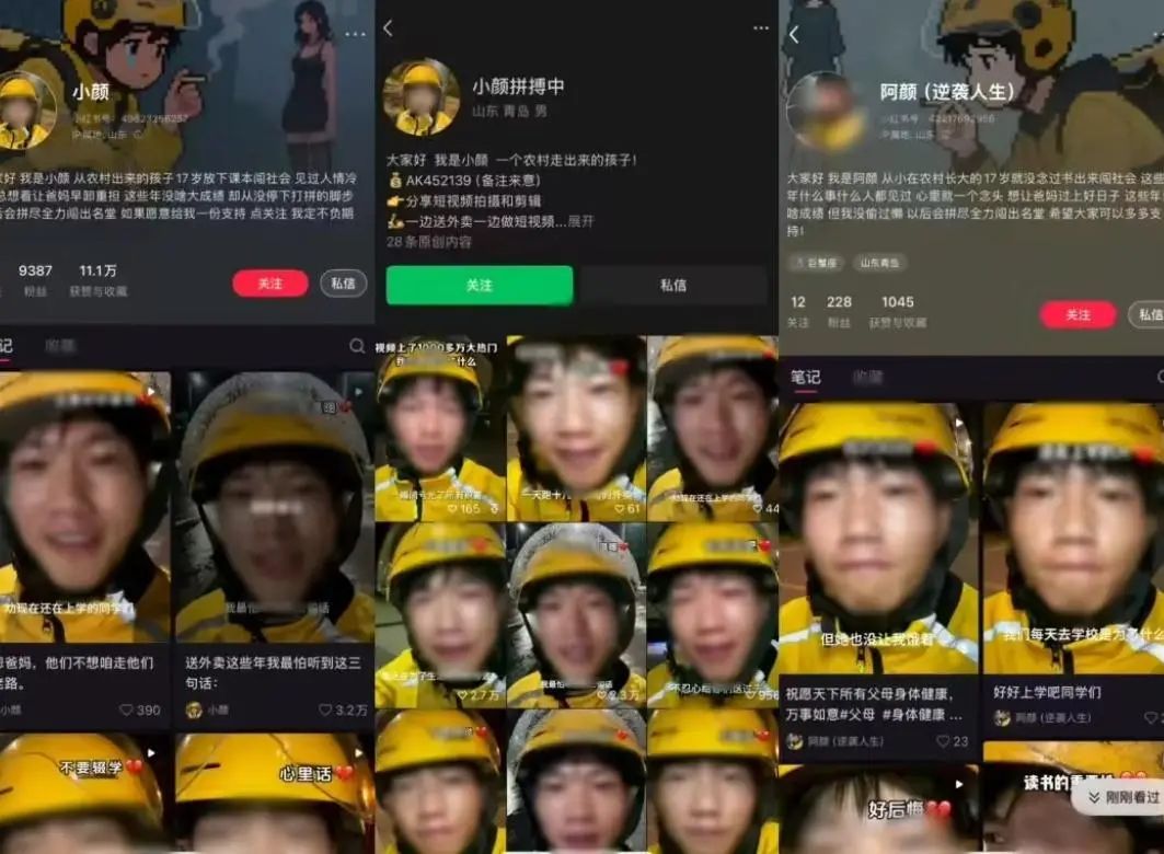 虚假摆拍、挑动情绪、造谣牟利!一网民被行政处罚