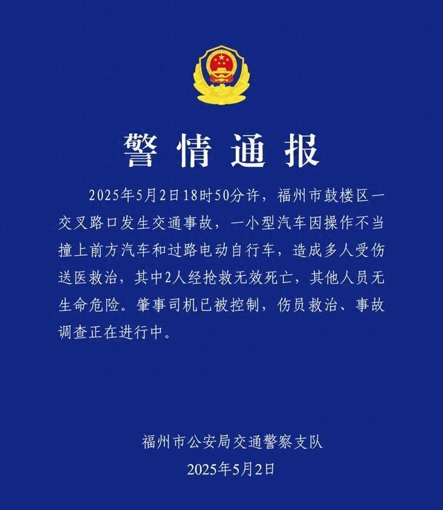 2人抢救无效死亡!返程安全须知