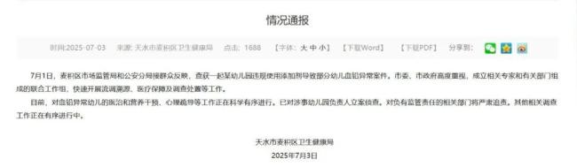 血铅异常幼儿园老师也有症状