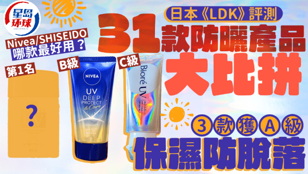 日本《LDK》评测31款人气产品 日本《LDK》评测31款人气产品