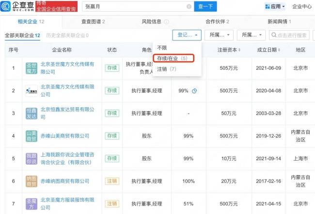 前老板发视频吐槽张凯毅老公