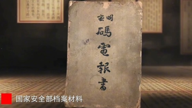 涉及吴石、朱枫、陈宝仓、聂曦 国安解密一批档案