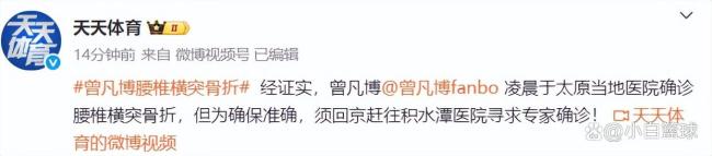 腰椎横突骨折对运动员有哪些影响