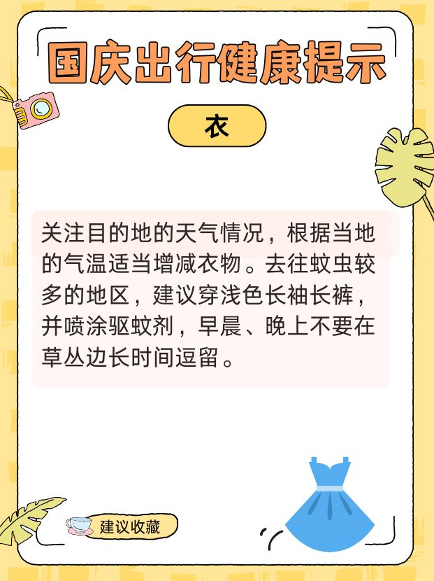 衣