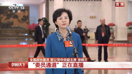 徐晓兰:工业互联网已实现工业大类全覆盖