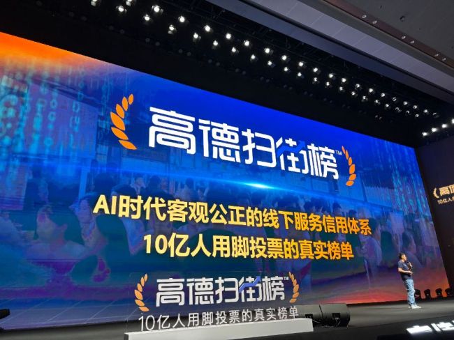 阿里押注高德剑指美团腹地