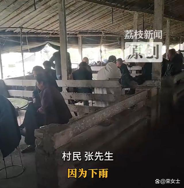 村民下雨天坐猪圈吃席 “该猪圈未养过猪”