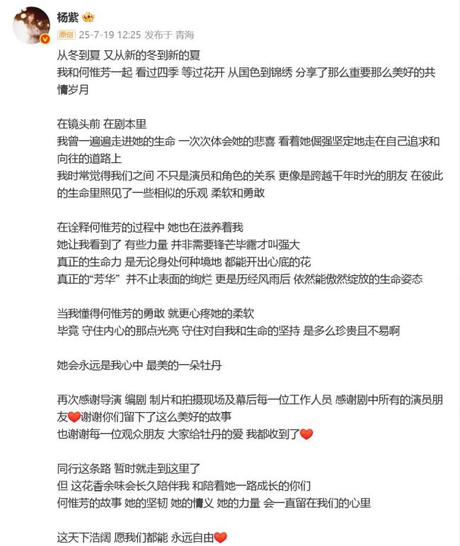 杨紫晒出和李现、张雅钦的合照