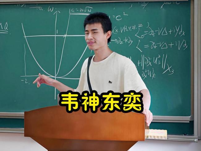 网友曝韦东奕换办公室了