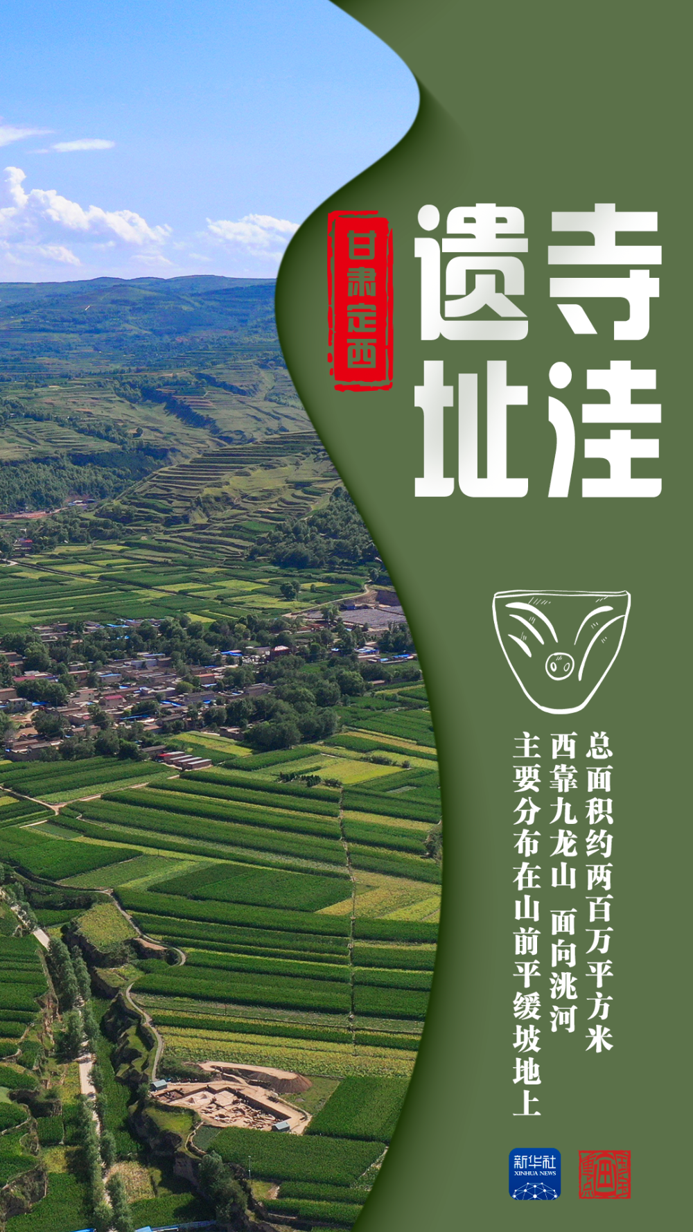 文化中国行·国宝画重点｜这个聚落，书写史前彩陶文明传奇