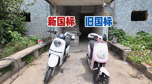 新旧国标电动自行车燃烧对比差几秒？
