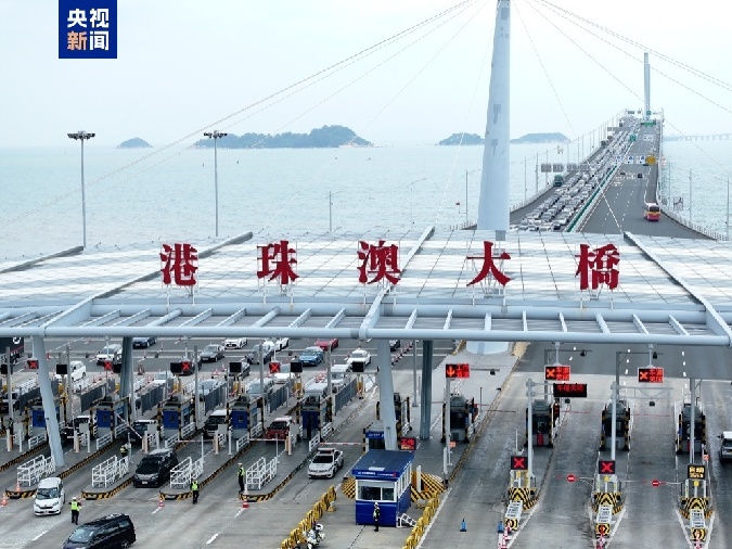 清明假期港珠澳大桥出入境客流车流同创历史同期新高