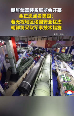 金正恩在平壤出席武器装备展开幕式
