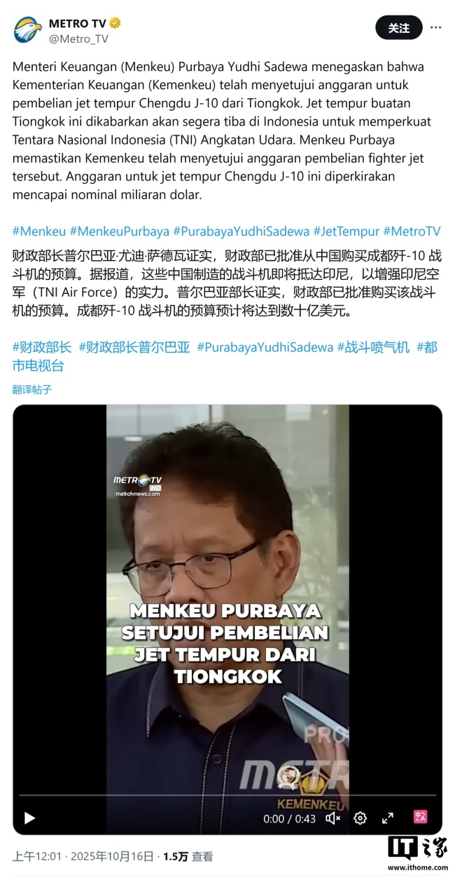 印尼花90亿美元买42架歼10CE是真的吗