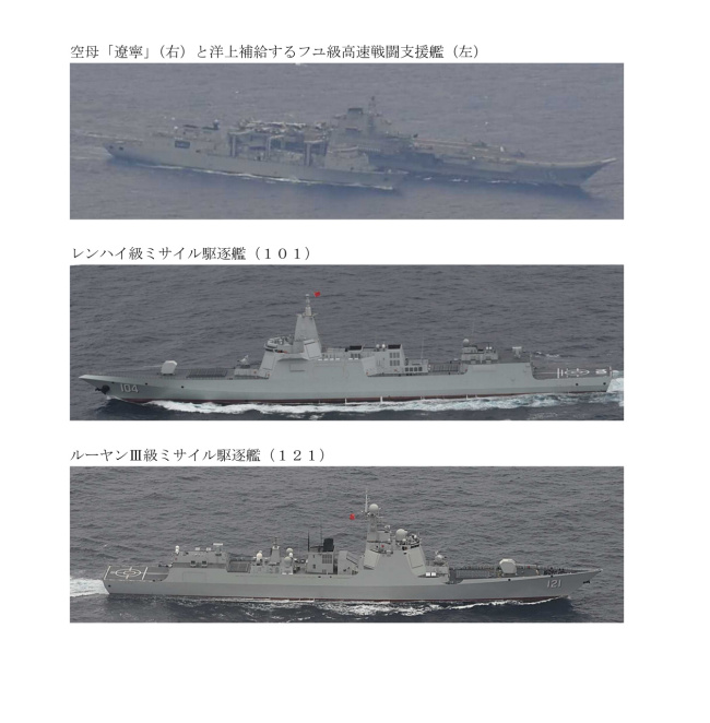 点击查看大图 辽宁舰编队南下 抵达菲律宾以东海域