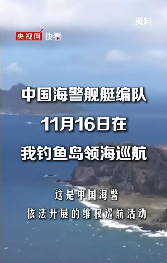 日方称向中方提抗议