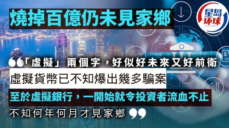烧掉百亿仍未见家乡
