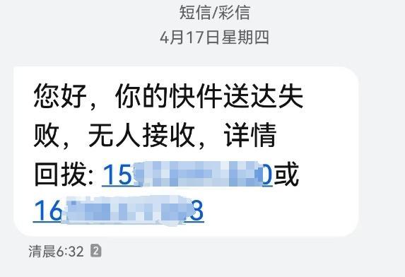 失控！浙江保姆突然大吼！雇主惊出冷汗：卡里有355万
