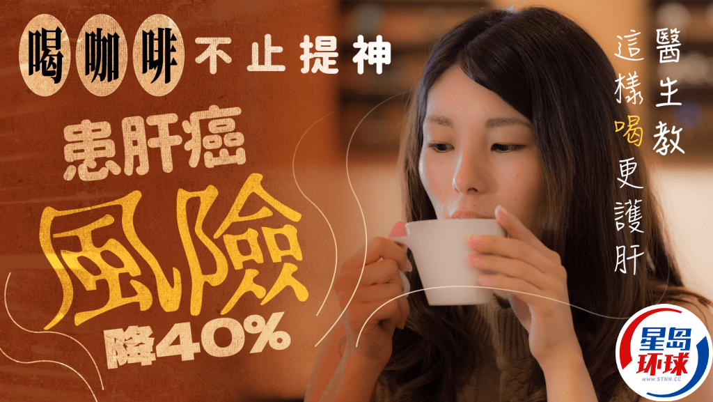 喝咖啡不止提神