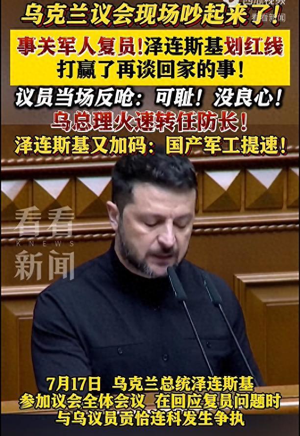 乌总统为何称军人战胜敌人后才能回家