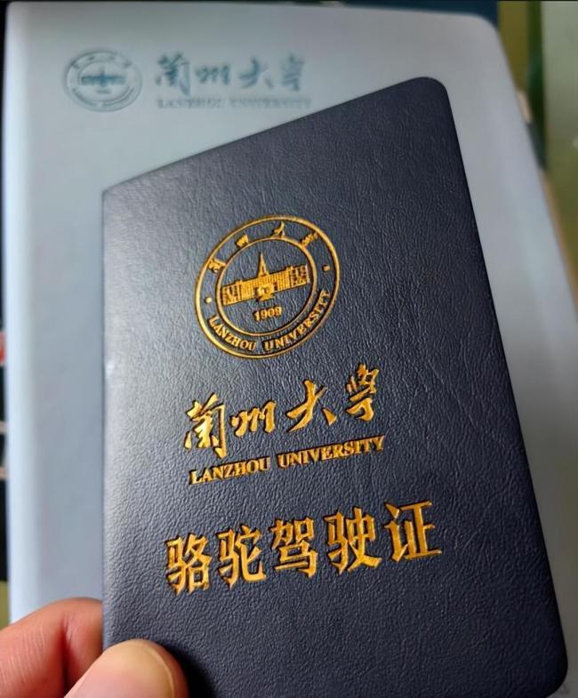 学生持证骑骆驼上学？兰州大学回应：骆驼驾驶证为兰州大学文创产品