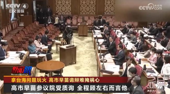 拿台海问题玩火 高市诡辩难掩祸心