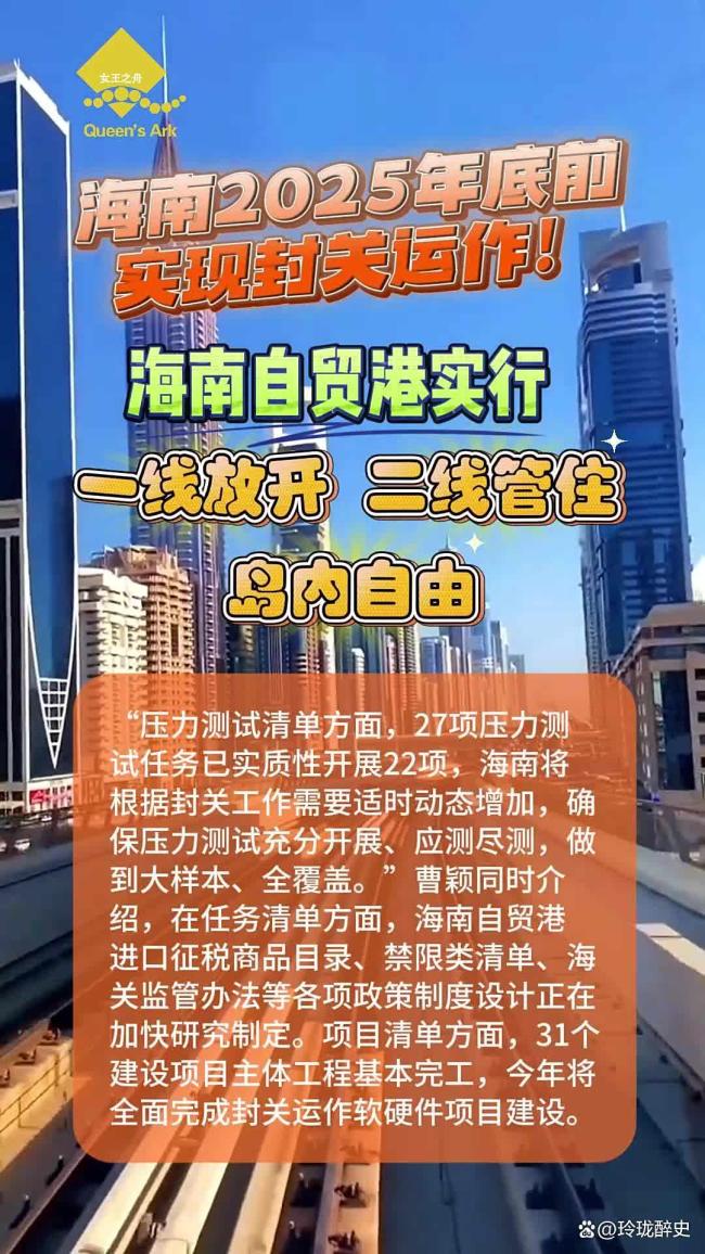 海南封关倒计时 普通人如何抓住红利