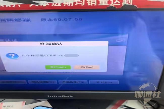 山东淄博彩民中2.44亿