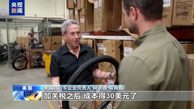 成本大涨 美关税伤害美国自行车企业