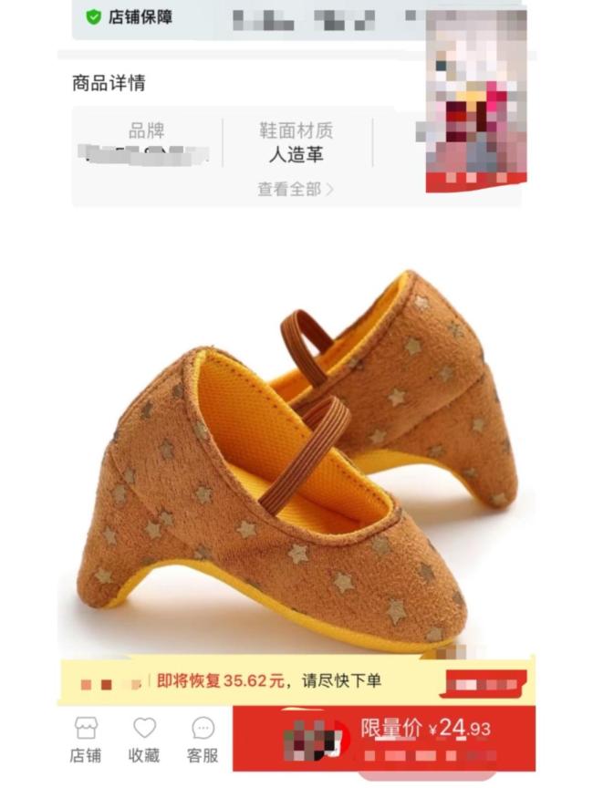 婴儿高跟鞋擦边营销该凉了