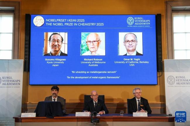 2025诺贝尔化学奖