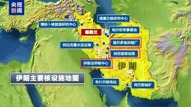 以军称对伊朗行动迎来转折点