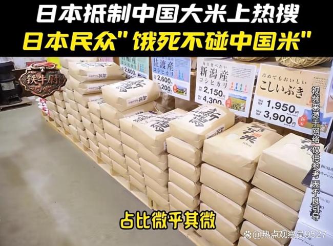 日本大米变“奢侈品”