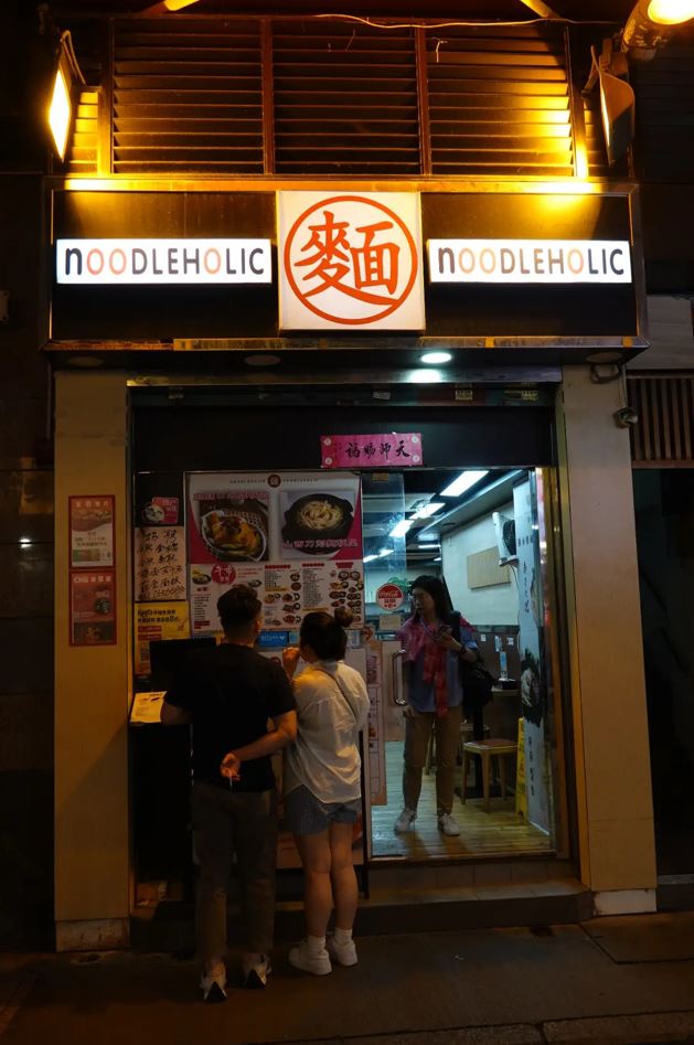 位于登龙街的“面馆皇”是知名刀削面店。