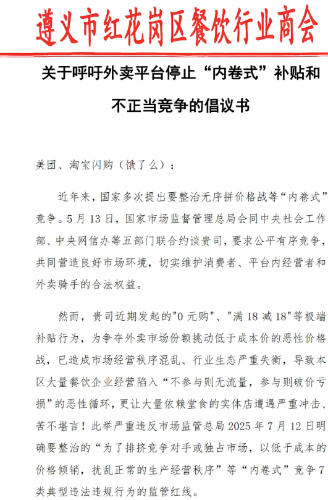 倡议书 倡议书