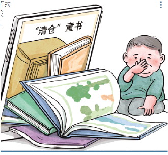 直播间里的“清仓”童书盗版横行质量很差 “看了一会儿书,孩子被熏得头疼”