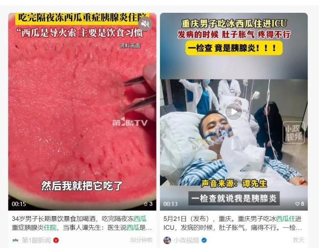 女子吃隔夜西瓜后服药导致肾衰竭 夏日标配变“地雷”