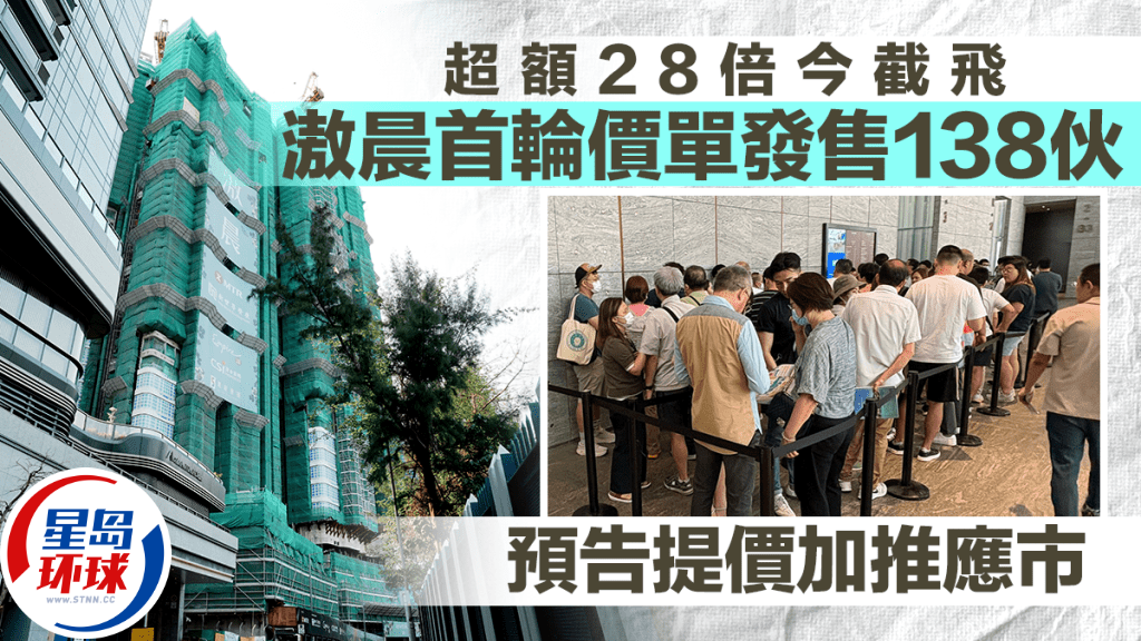 黄竹坑站滶晨收逾4000票今截票 黄竹坑站滶晨收逾4000票今截票
