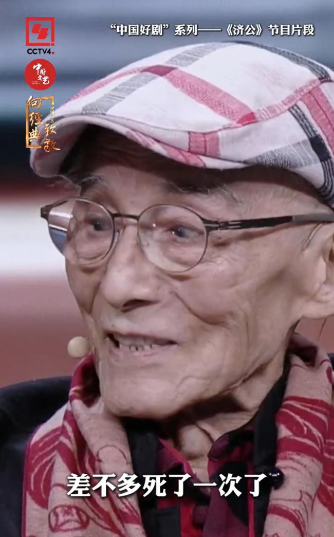 91岁游本昌录制央视节目露面