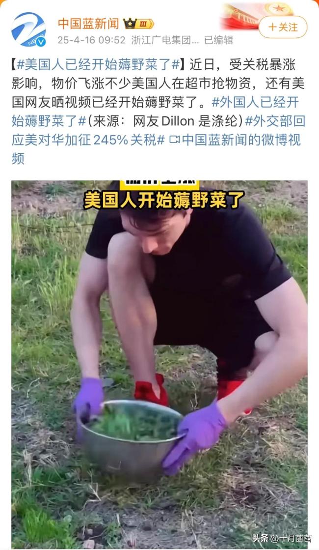 美国人已经开始薅野菜了，应对生活成本上升