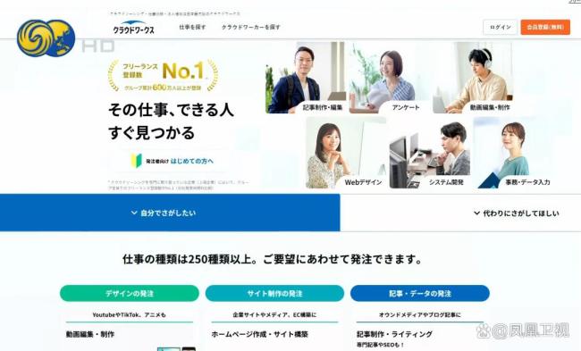 日网站公开招募高市新闻解读视频