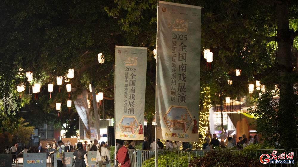 打造“宋元南戏”文化名片,2025全国南戏展演启动 打造“宋元南戏”文化名片,2025全国南戏展演启动