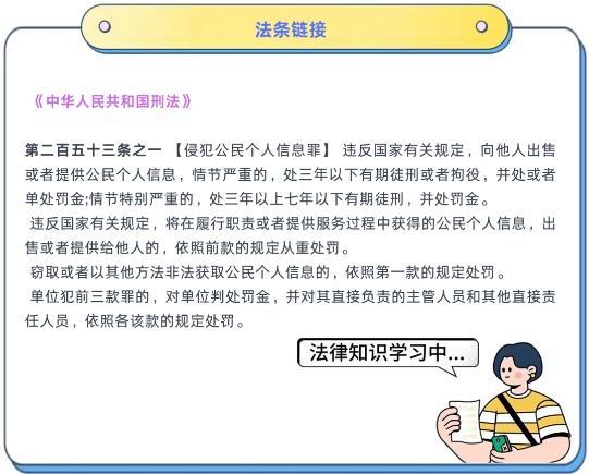 4名快递人员倒卖信息获刑