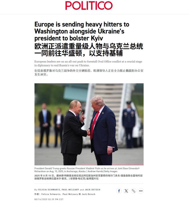 欧洲政要倾巢出动陪泽连斯基赴美