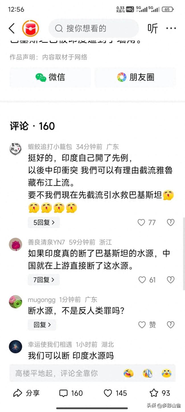 巴民众怒围印使馆抗议“断水”