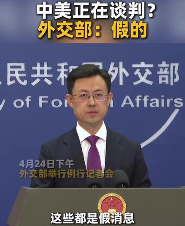 美方为何谎称与中方进行谈判