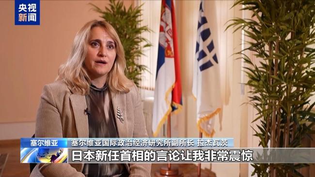 多国人士：高市早苗错误言论破坏地区稳定