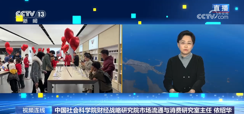 690亿“国补”落地,促消费如何再添新动力?