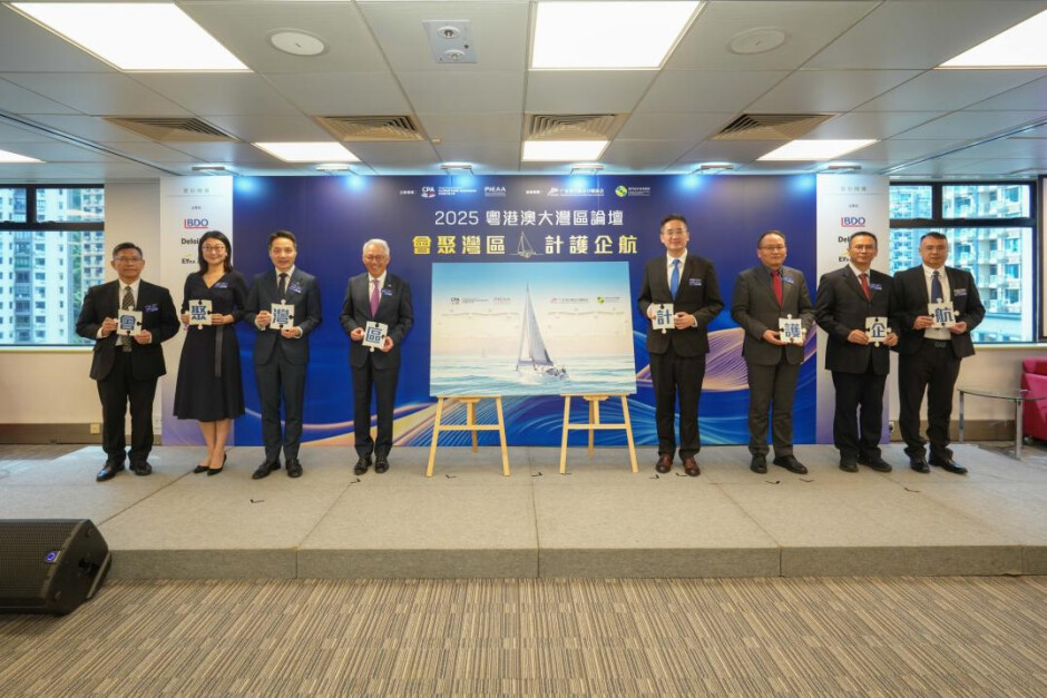  广东省注册会计师协会供图